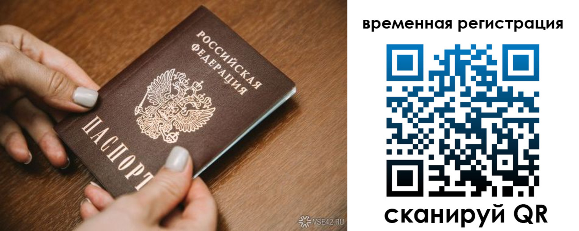 прописка для кредита в Кирове